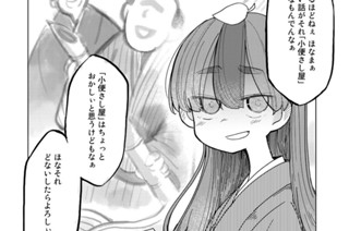 第三十二話 新人演芸大会予選② 표지