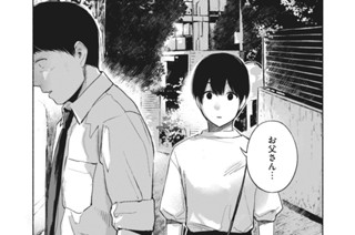 第５４話 許されないこと 표지