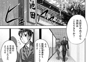 第５４話 禁断の肴 표지