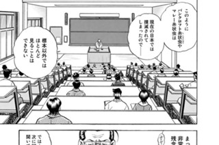第２４５話 ペット（前編） 표지