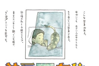 9화 ◆第９話 午睡。 표지