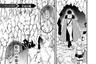 ページ３５ 黒霧山脈 표지
