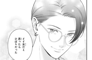 ＶＯＬ．００８ ゆるがす（３） 표지