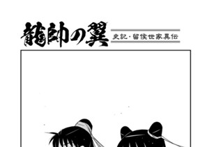 【第２６話 （１）】 표지