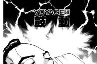 ＶＯＹＡＧＥ３４８ 鼓動 표지