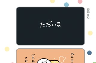 20화 ２０．おかえり 표지