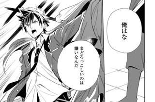 第37話 浮かぶ疑問(3) 표지