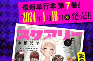 70화 単行本宣伝話 표지