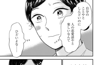 第三十話 （2） 표지