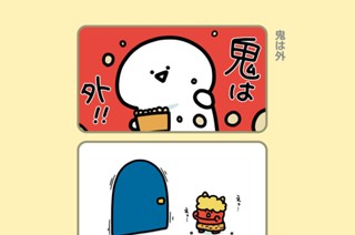 202화 ２０２．鬼は外 표지
