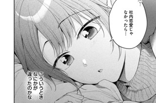第５０話 私たちのバレンタイン① 표지