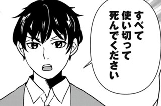 第１４１話 相続パワー解決法 표지