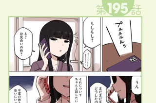 第195話 ex.47 표지