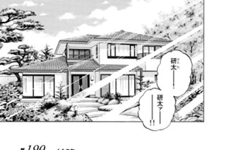 第１９０話 岐路（その４） 표지