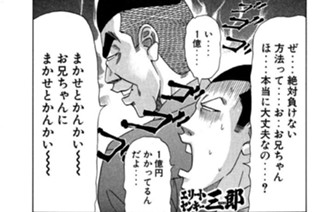 128화 第128話 血戦！はじめてのゴルフ!!の巻〈後編〉 표지