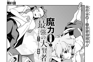 第61話 (1) 표지