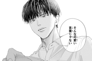 ＃９ ． ケモノの鼓動（４） 표지