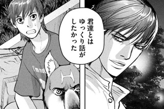 第１４話 ＂決断＂① 표지