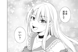 第２話 俺、ギャルに奢ってもらう 표지