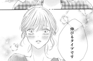 ｅｐ．１ 期待されたら伸びるタイプです（４） 표지
