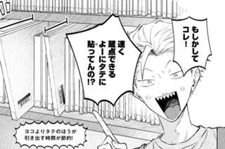 49화 ４９冊目 蔵書点検の手引き ｐ．３ 표지