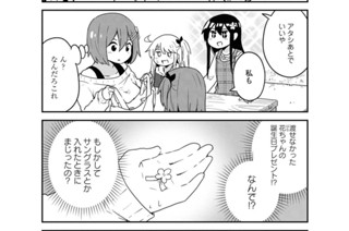 第60話 （２） 표지