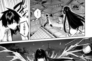 第７６話 魔可不視戯 표지