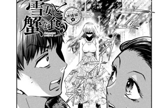 第３話 夫婦 표지