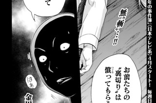 Ｆｉｌｅ５ 鳩首検証 표지