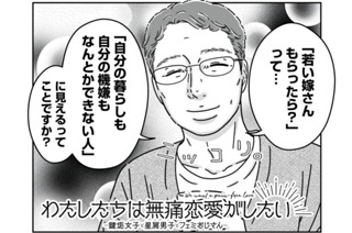 第３２話 優雅な生活が最高の復讐である 표지