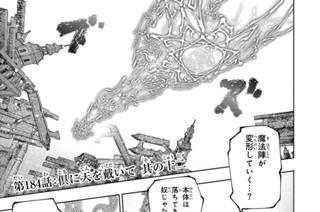 第１８４話 倶に天を戴いて 其の十二 표지
