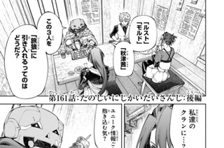 第１６１話 たのしいにじかいだいさんじ：後編 표지
