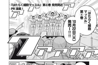 40화 第④巻宣伝話 표지