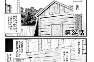第３４話 표지