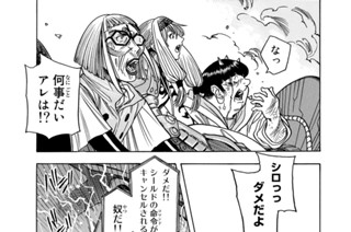第３１話 超不愉快な勝利 표지