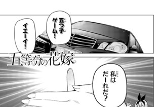 第２４話 結びの伝説 初日 표지