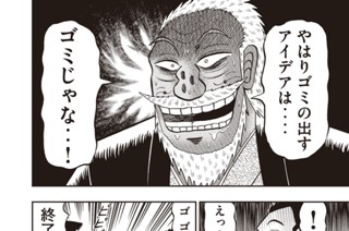 第５０話 金虎 표지