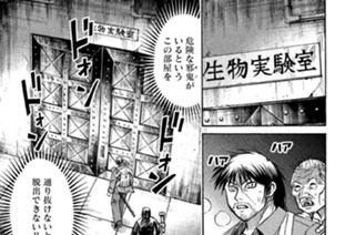 第３１話 大糞赤子 표지