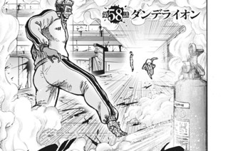 第５８話 ダンデライオン 표지