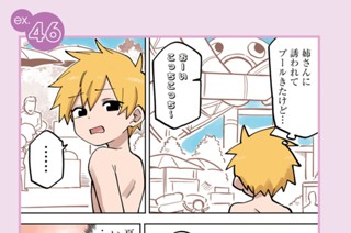 90화 ex.46/第190話/第191話 표지