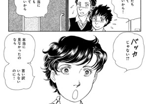 第３３話 （２） 표지