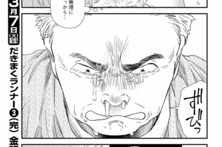 第１０２話 どこまでも共に③ 표지