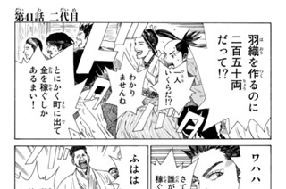 第４１話 二代目 표지