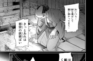第６話 夜の町の乙女たち 표지
