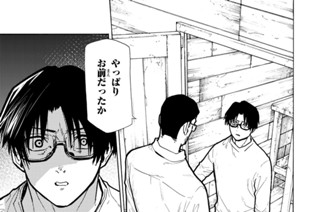 第１１６話 万事休す 표지