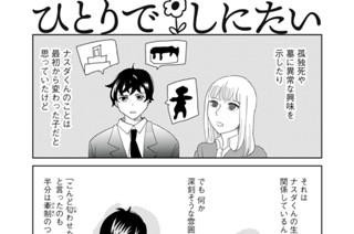 第５２話 踏み抜かれる理由 표지