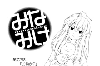 第７２話 お前か？ 표지