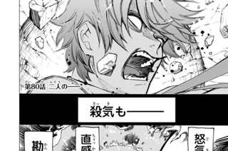 第８０話 二人の―― 표지