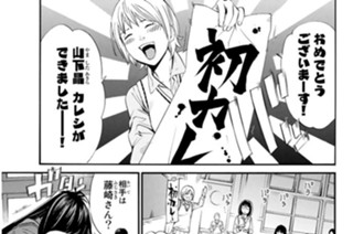 第３１話 親なり、子なり 표지
