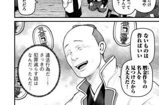 第十話 さあ行こうファーイースト 표지